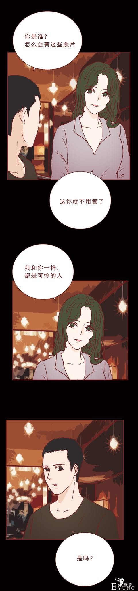 人性漫画：美女表面温柔体贴，却喜欢把男人做成石膏像收藏-22.jpg