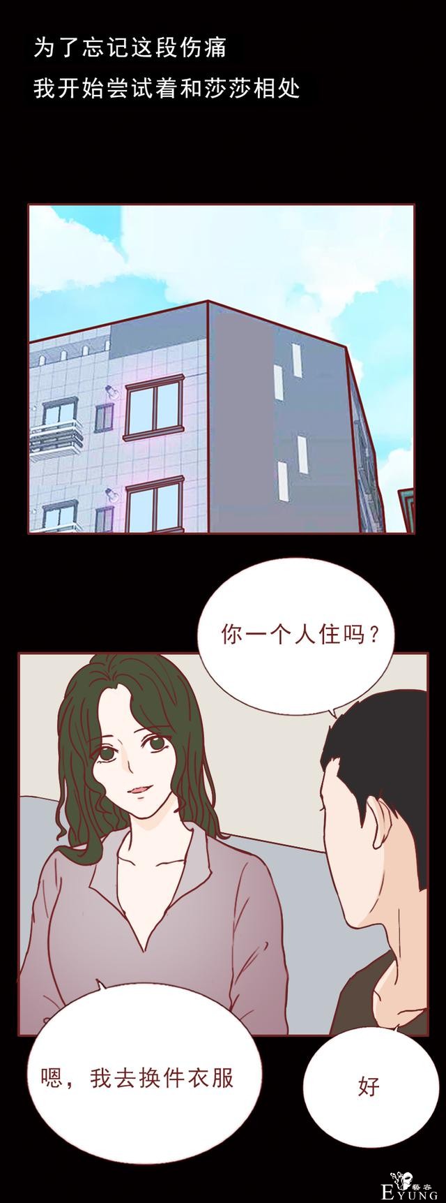 人性漫画：美女表面温柔体贴，却喜欢把男人做成石膏像收藏-23.jpg