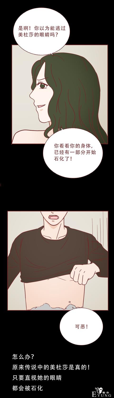 人性漫画：美女表面温柔体贴，却喜欢把男人做成石膏像收藏-29.jpg