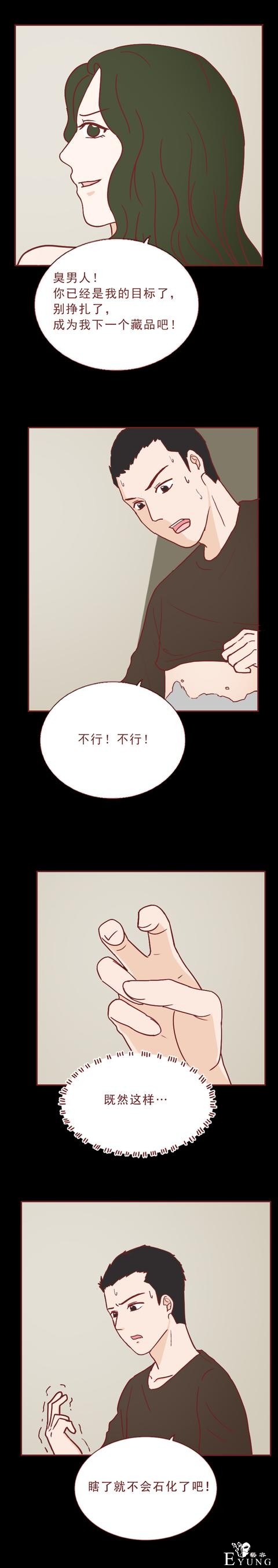 人性漫画：美女表面温柔体贴，却喜欢把男人做成石膏像收藏-30.jpg