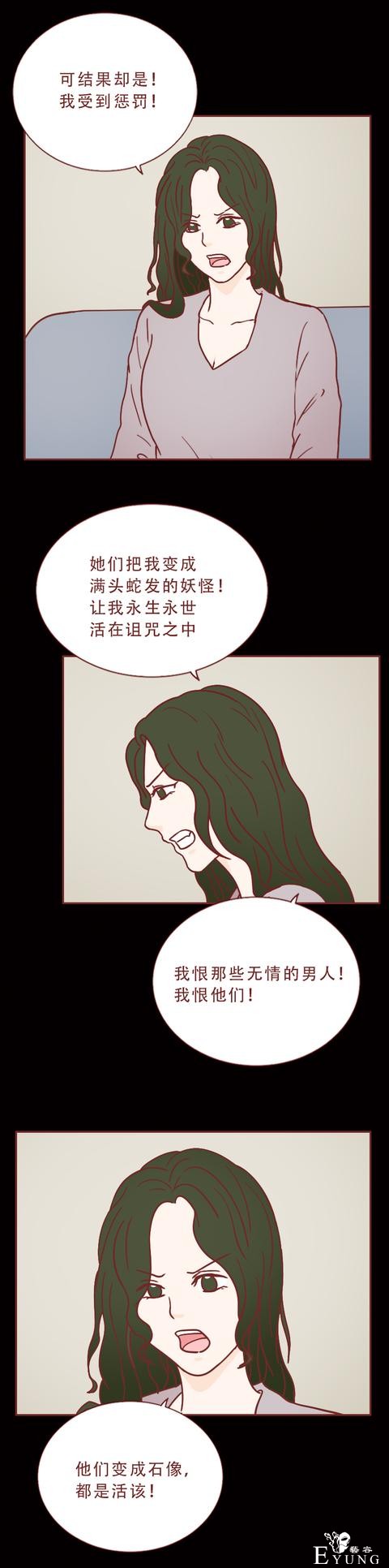 人性漫画：美女表面温柔体贴，却喜欢把男人做成石膏像收藏-35.jpg