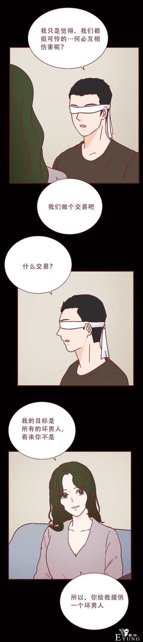 人性漫画：美女表面温柔体贴，却喜欢把男人做成石膏像收藏-37.jpg