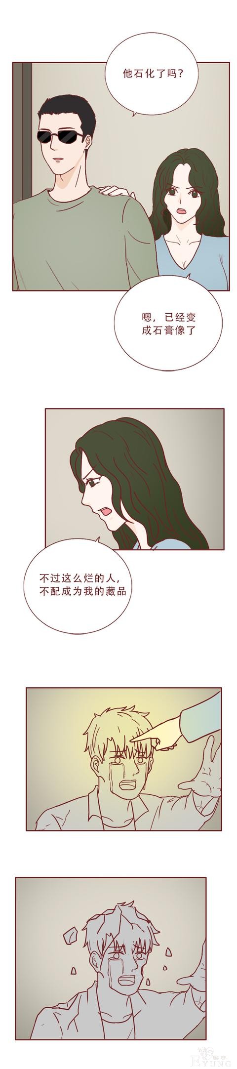 人性漫画：美女表面温柔体贴，却喜欢把男人做成石膏像收藏-42.jpg