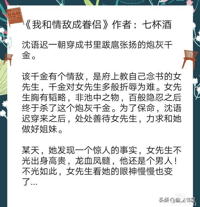 男扮女装的优质言情小说推荐-3.jpg