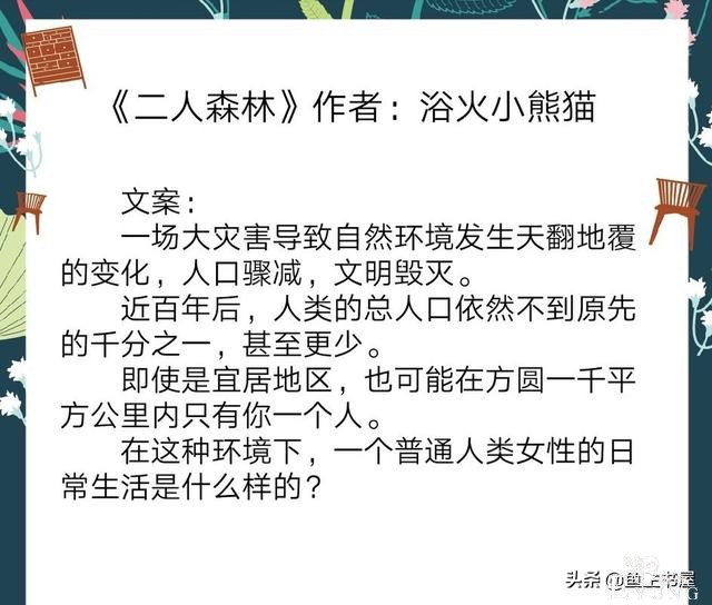 男扮女装的优质言情小说推荐-2.jpg