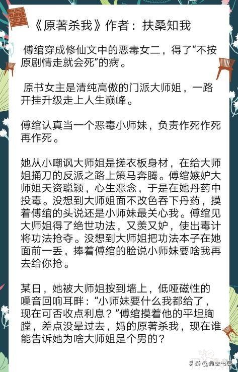 男扮女装的优质言情小说推荐-1.jpg