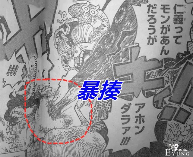 海贼王1011话，两大四皇沦陷，路飞踢碎“狼牙棒”，小玉拿下大妈-5.jpg