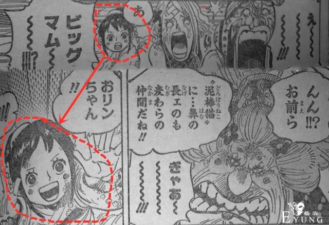 海贼王1011话，两大四皇沦陷，路飞踢碎“狼牙棒”，小玉拿下大妈-4.jpg