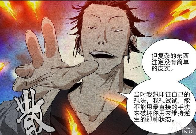 一人之下最新：左门长看中张之维想交换徒弟，陆瑾再度泪流满面-4.jpg