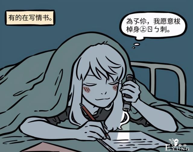 非人哉：主角们的学生生活真精彩，哮天玩手机，小玉不愧是老板-3.jpg