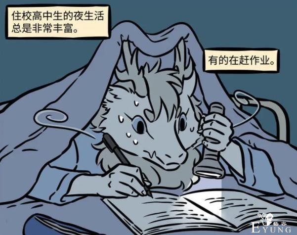 非人哉：主角们的学生生活真精彩，哮天玩手机，小玉不愧是老板-1.jpg