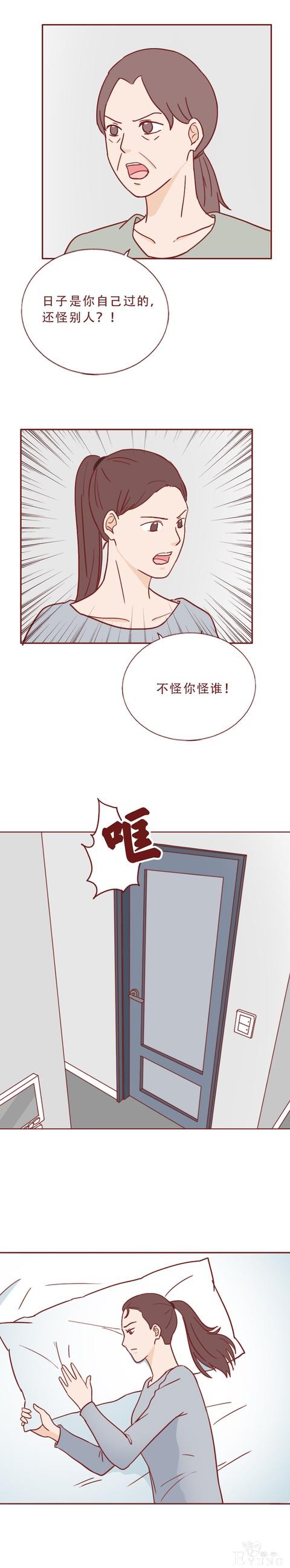 为了钱，女生不惜与别人交换身体和灵魂，这篇漫画将人性暴露无遗-3.jpg