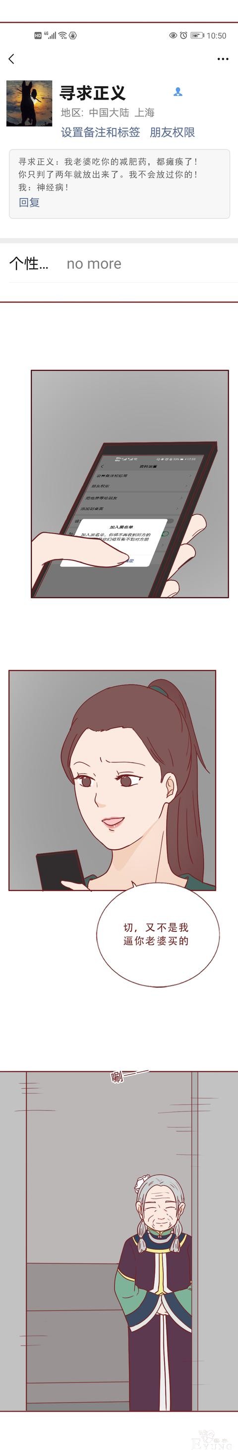 为了钱，女生不惜与别人交换身体和灵魂，这篇漫画将人性暴露无遗-8.jpg