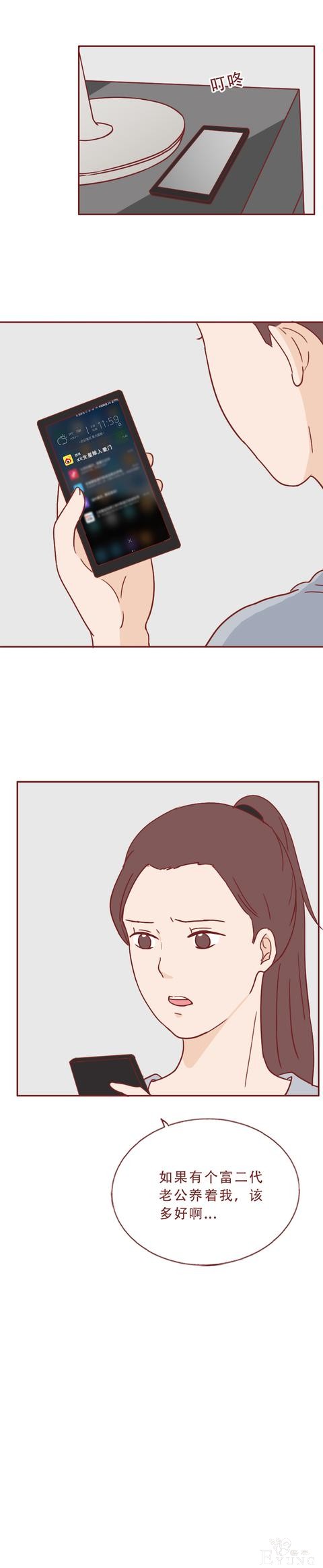 为了钱，女生不惜与别人交换身体和灵魂，这篇漫画将人性暴露无遗-5.jpg