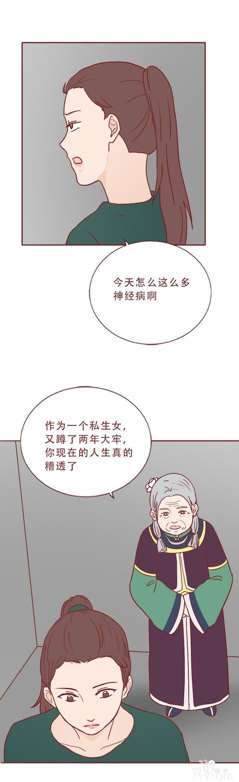 为了钱，女生不惜与别人交换身体和灵魂，这篇漫画将人性暴露无遗-10.jpg