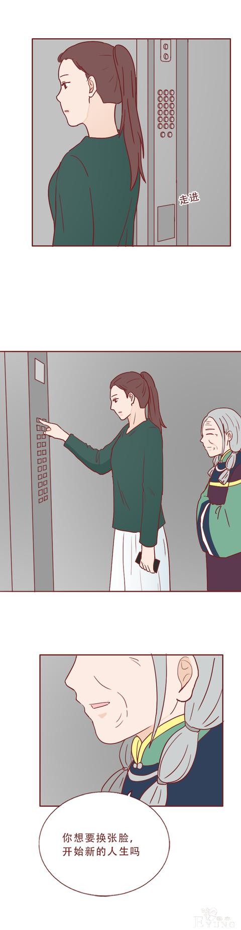 为了钱，女生不惜与别人交换身体和灵魂，这篇漫画将人性暴露无遗-9.jpg