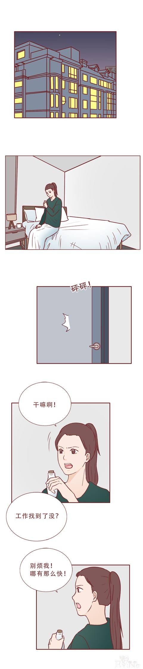 为了钱，女生不惜与别人交换身体和灵魂，这篇漫画将人性暴露无遗-16.jpg