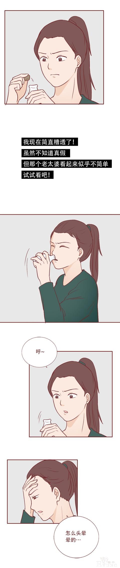 为了钱，女生不惜与别人交换身体和灵魂，这篇漫画将人性暴露无遗-17.jpg