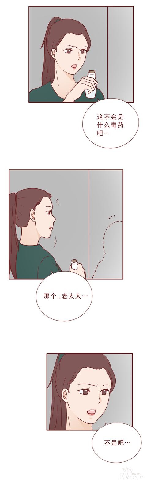 为了钱，女生不惜与别人交换身体和灵魂，这篇漫画将人性暴露无遗-15.jpg