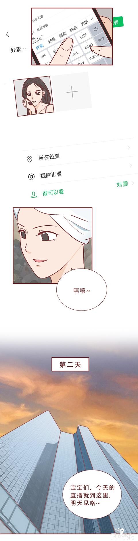 为了钱，女生不惜与别人交换身体和灵魂，这篇漫画将人性暴露无遗-24.jpg