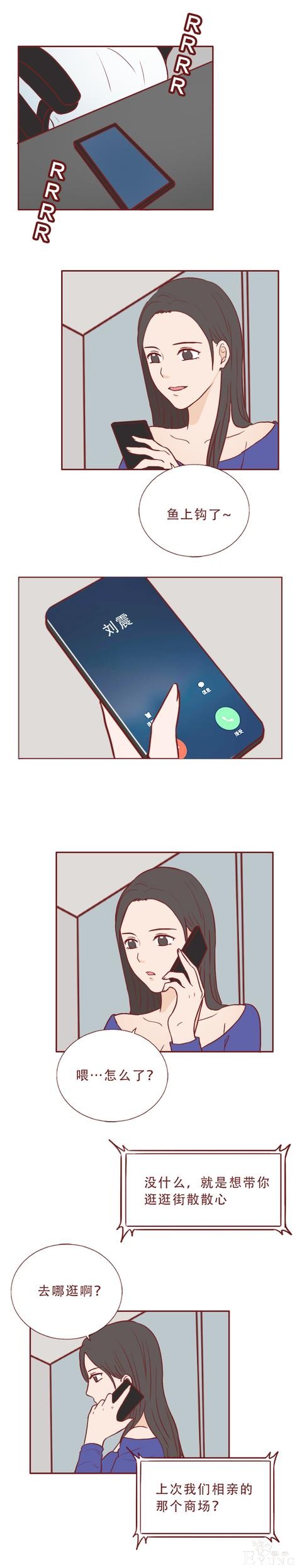 为了钱，女生不惜与别人交换身体和灵魂，这篇漫画将人性暴露无遗-25.jpg