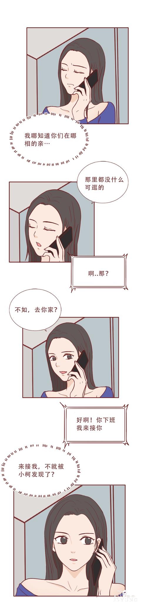 为了钱，女生不惜与别人交换身体和灵魂，这篇漫画将人性暴露无遗-26.jpg