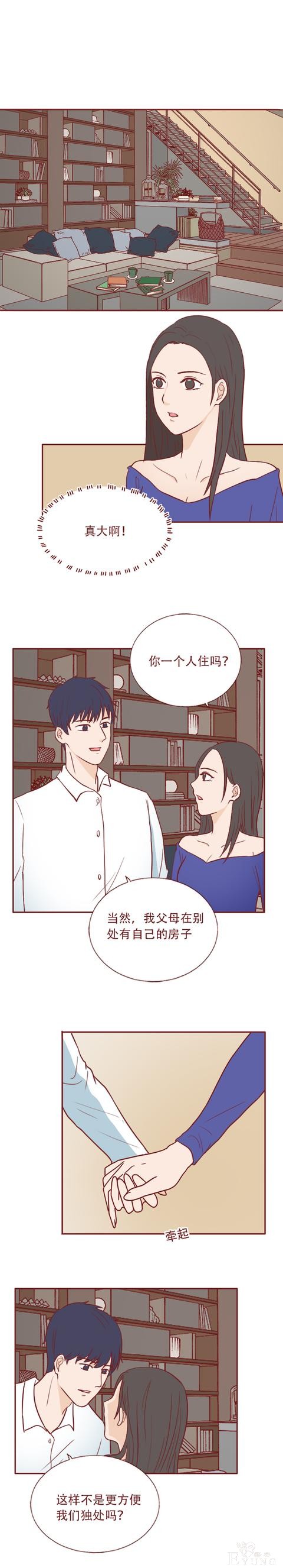 为了钱，女生不惜与别人交换身体和灵魂，这篇漫画将人性暴露无遗-28.jpg