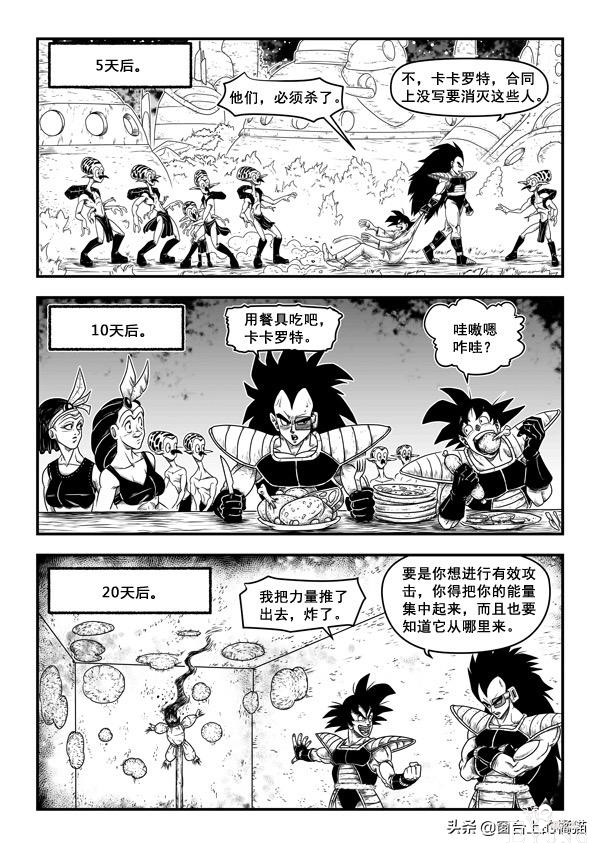 如果当初悟空复活了拉蒂兹，估计也会成为一个好哥哥吧-3.jpg