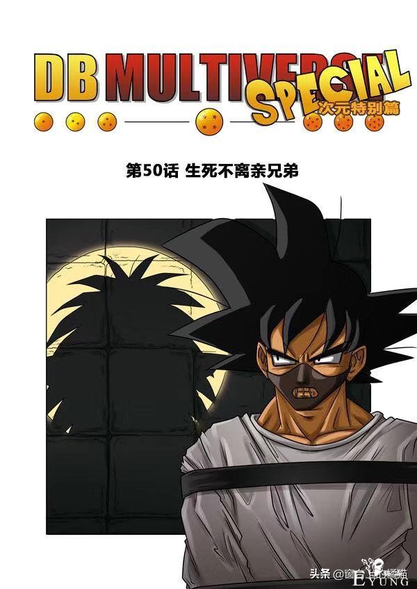 如果当初悟空复活了拉蒂兹，估计也会成为一个好哥哥吧-1.jpg