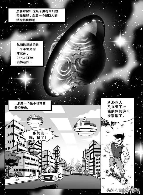 如果当初悟空复活了拉蒂兹，估计也会成为一个好哥哥吧-8.jpg