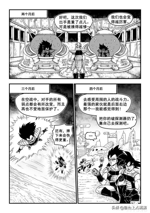 如果当初悟空复活了拉蒂兹，估计也会成为一个好哥哥吧-6.jpg