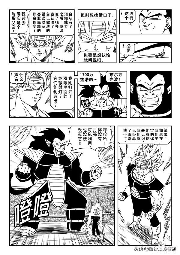 如果当初悟空复活了拉蒂兹，估计也会成为一个好哥哥吧-12.jpg