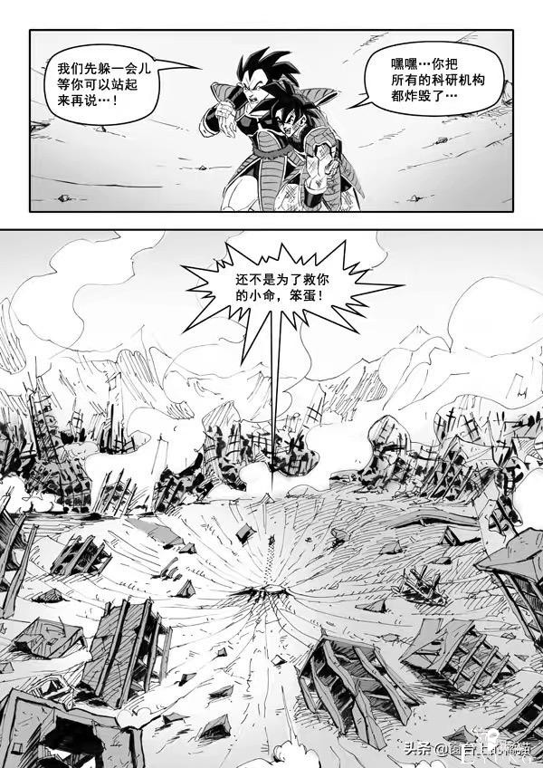 如果当初悟空复活了拉蒂兹，估计也会成为一个好哥哥吧-23.jpg