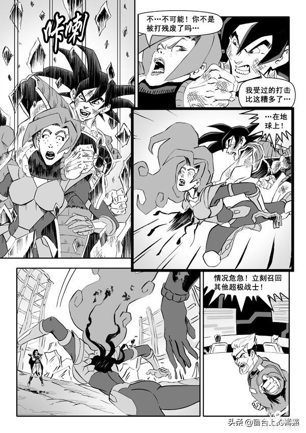 如果当初悟空复活了拉蒂兹，估计也会成为一个好哥哥吧-22.jpg