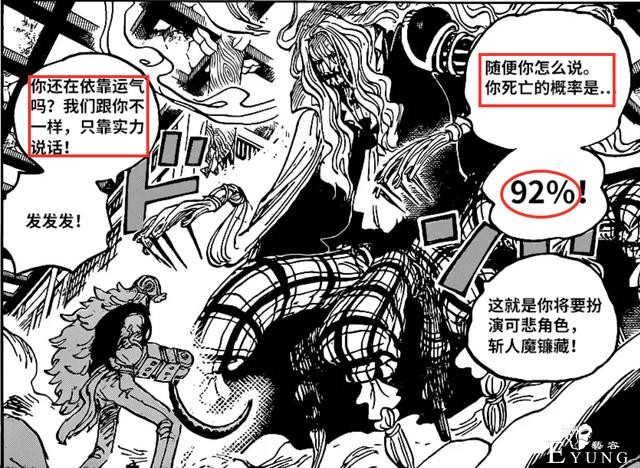 海贼王1011话解读，基拉战死率92%，大妈秒佩吉万，凯多竟然跪了-1.jpg