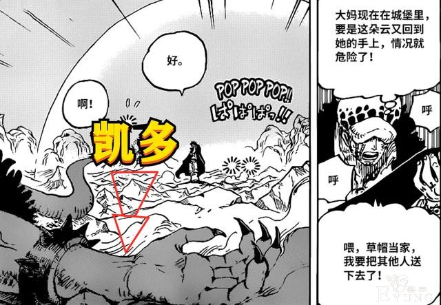 海贼王1011话解读，基拉战死率92%，大妈秒佩吉万，凯多竟然跪了-6.jpg