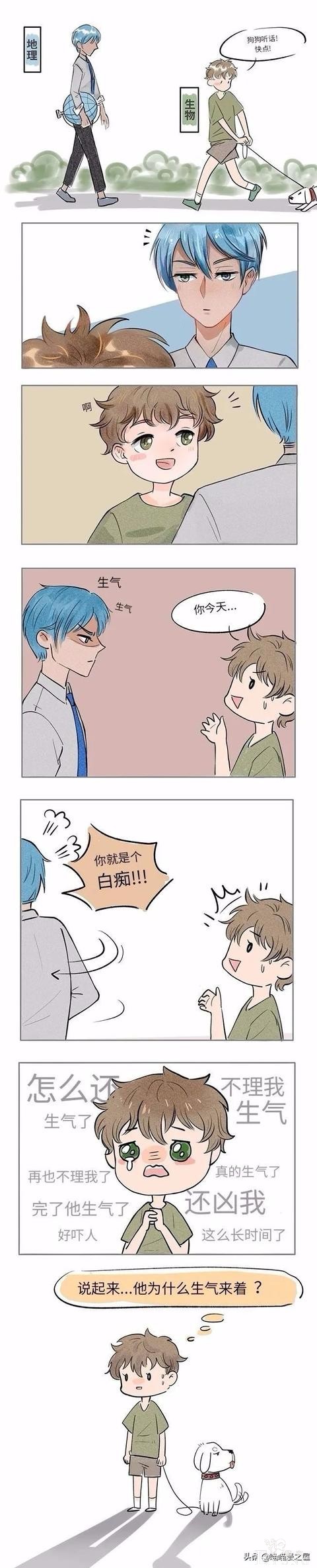#学科教室#丨地理和生物吃醋，然后文理科打起来啦-1.jpg