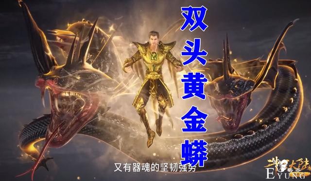 斗罗：五个武魂真身大比拼，黄金双头龙蟒霸气，金翅雪儿美如天使-2.jpg
