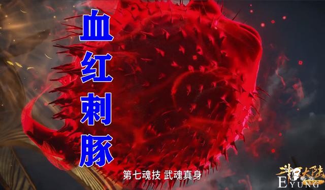 斗罗：五个武魂真身大比拼，黄金双头龙蟒霸气，金翅雪儿美如天使-4.jpg