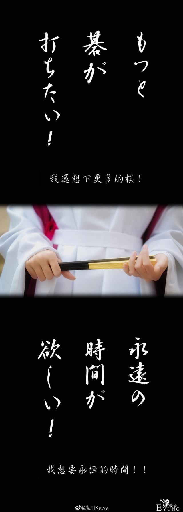 《棋魂》藤原佐为&amp;进藤光cos，落泪的刹那，实在太催泪-1.jpg