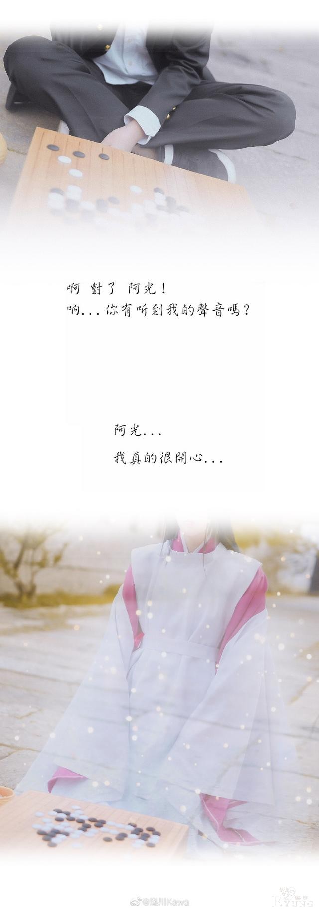 《棋魂》藤原佐为&amp;进藤光cos，落泪的刹那，实在太催泪-3.jpg