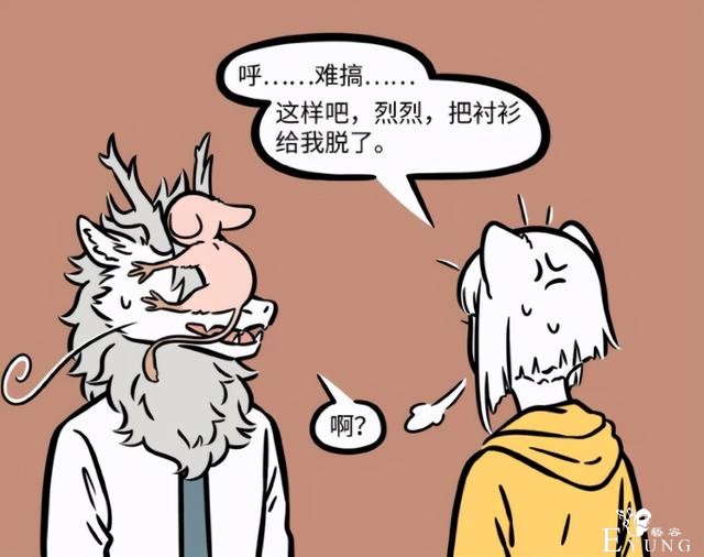 非人哉漫画里九月间接帮烈烈洗澡？这剧情发展不对劲啊-3.jpg