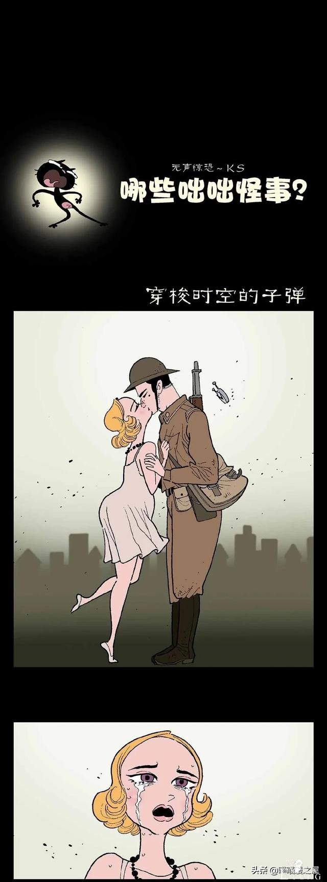 穿梭时空的子弹-1.jpg
