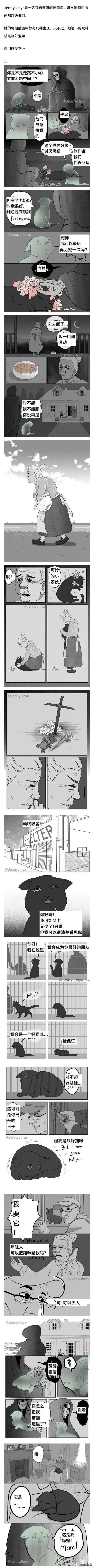 一则感动数亿网民的漫画《温柔死神》，备好纸巾-1.jpg
