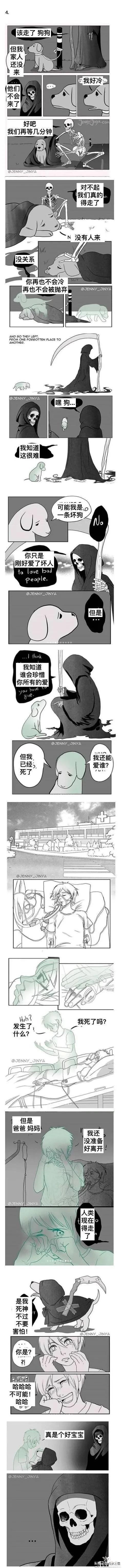 一则感动数亿网民的漫画《温柔死神》，备好纸巾-4.jpg