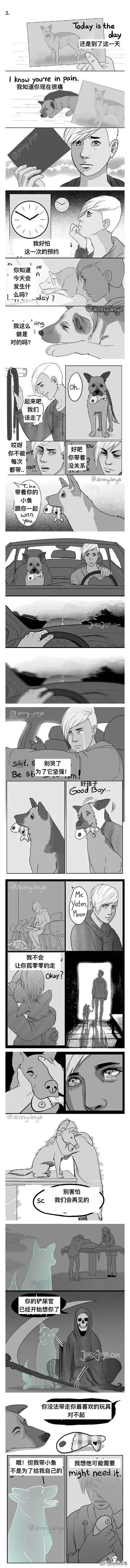 一则感动数亿网民的漫画《温柔死神》，备好纸巾-2.jpg