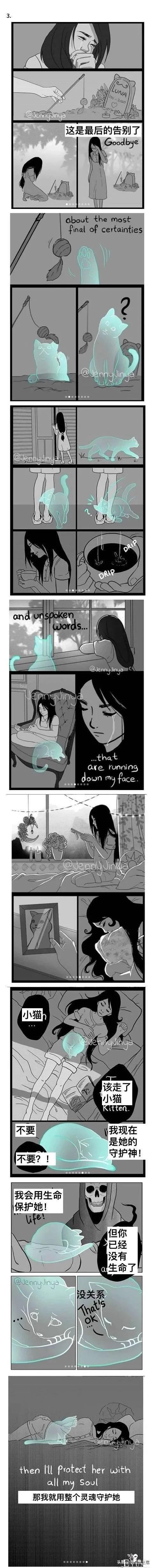 一则感动数亿网民的漫画《温柔死神》，备好纸巾-3.jpg