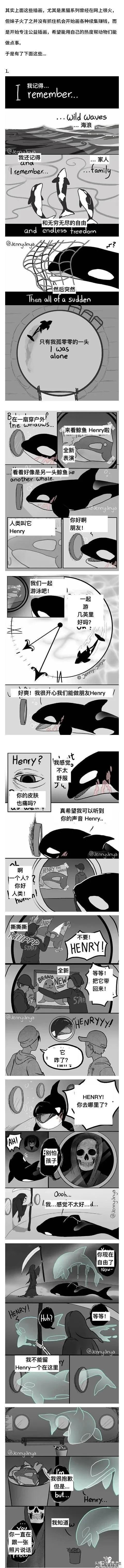 一则感动数亿网民的漫画《温柔死神》，备好纸巾-5.jpg
