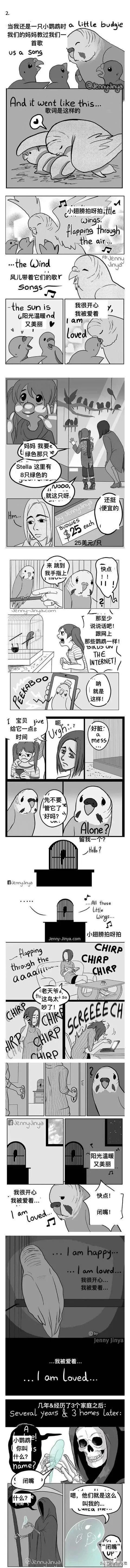 一则感动数亿网民的漫画《温柔死神》，备好纸巾-6.jpg