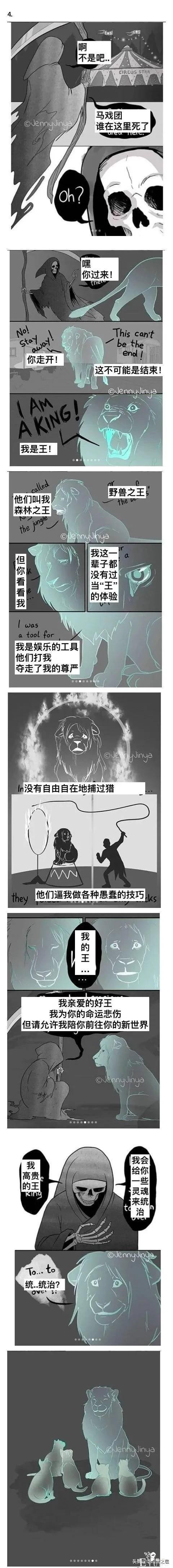 一则感动数亿网民的漫画《温柔死神》，备好纸巾-8.jpg